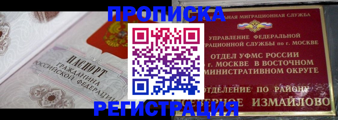 временная регистрация для всех в Юрюзани