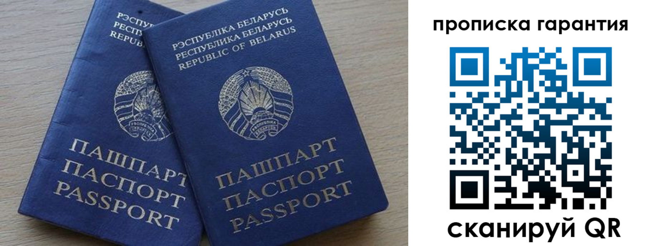 прописка для работы в Юрюзани