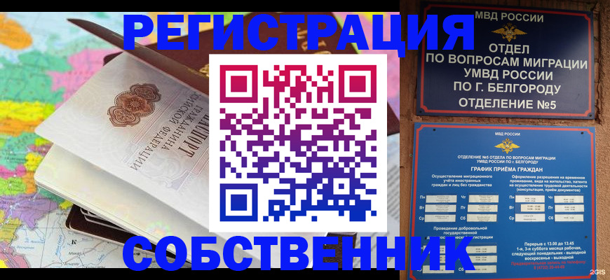 временная регистрация гарантия в Юрюзани