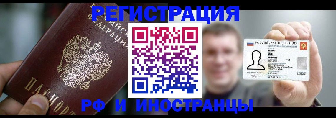 где прописаться в Юрюзани