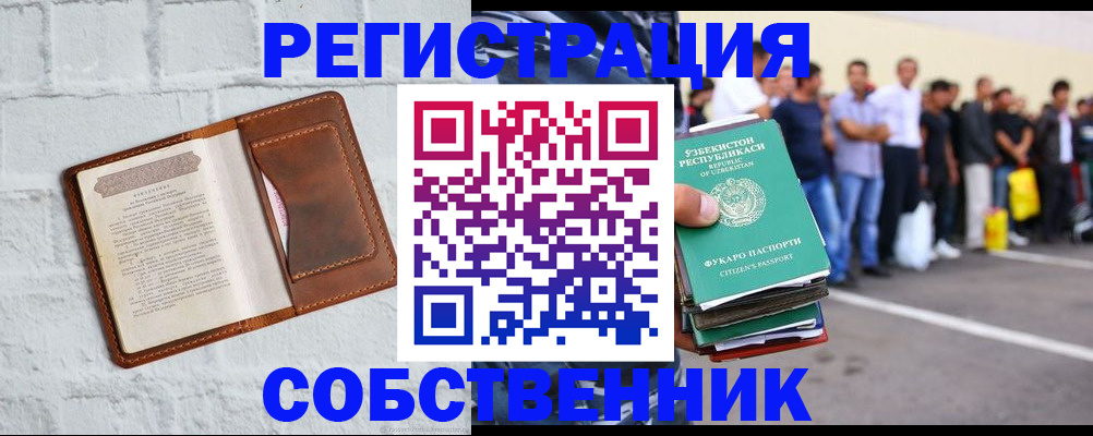временная регистрация адрес в Юрюзани