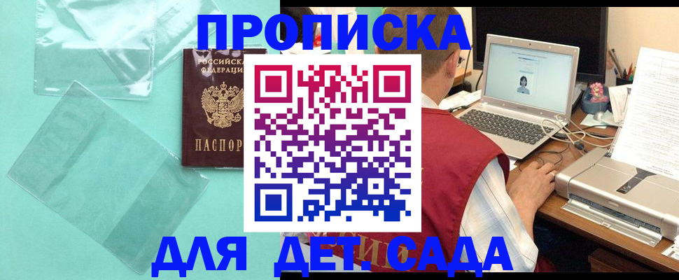 временная регистрация в Юрюзани