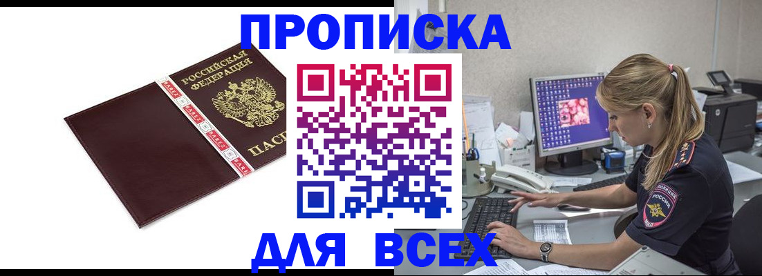 временная регистрация в квартире в Юрюзани